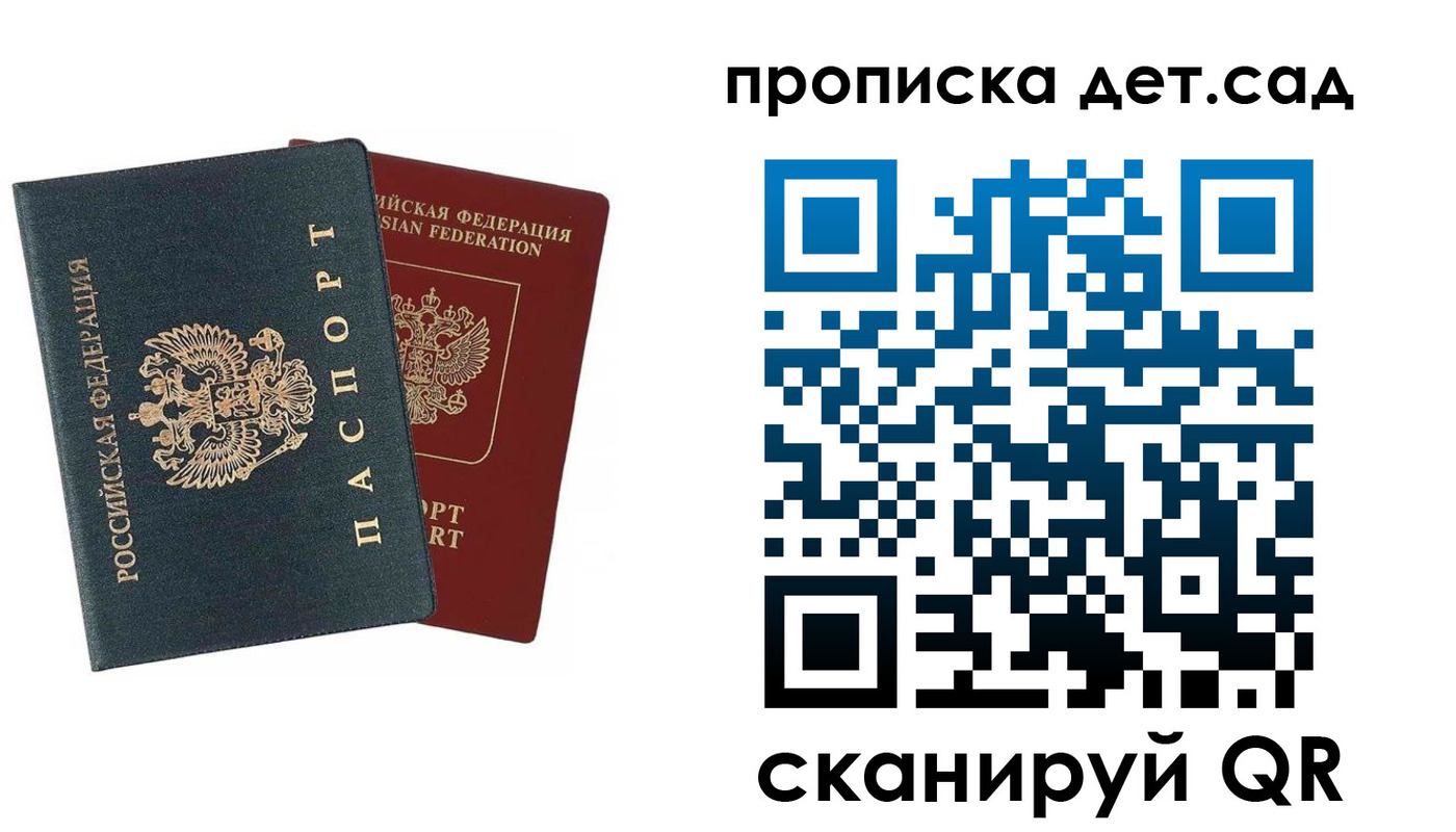 прописка в квартире в Иланском