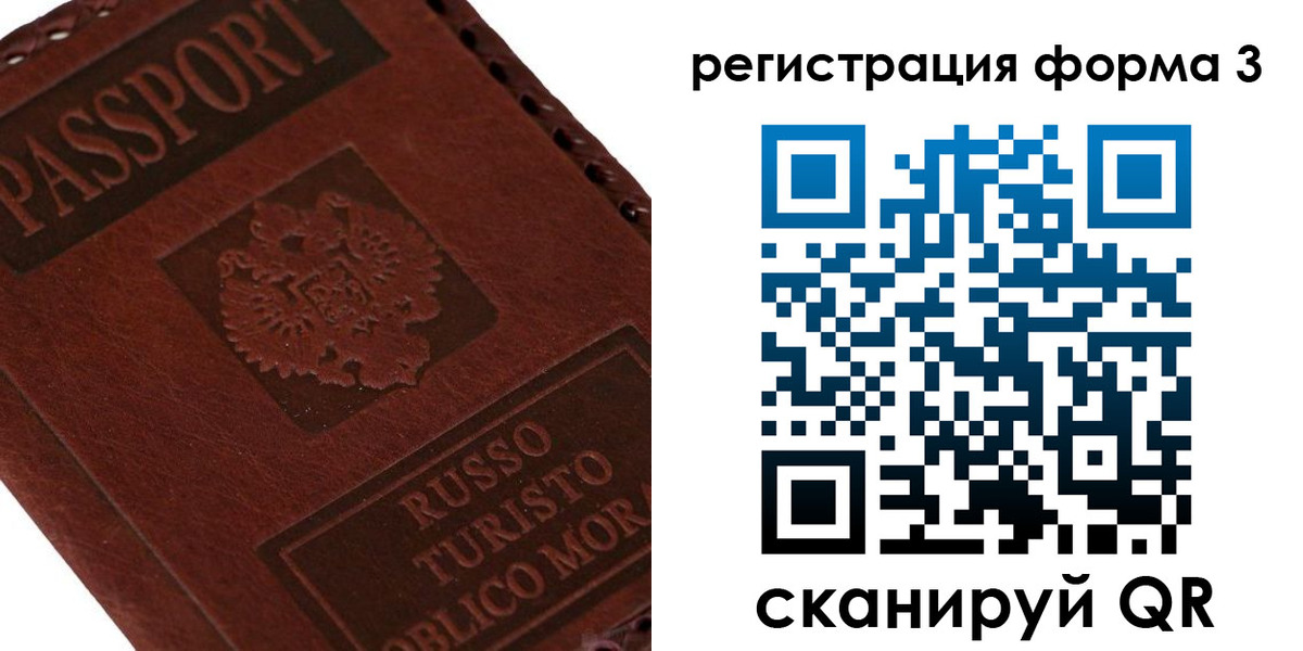 прописка ребенка в Иланском
