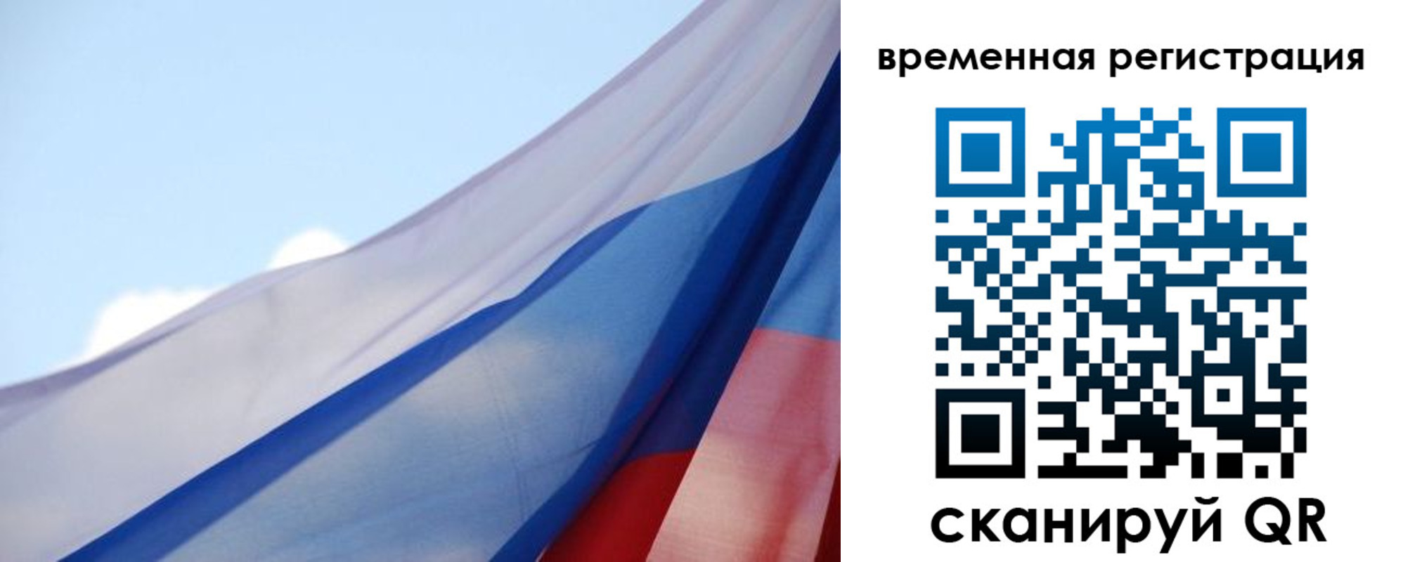 купить прописку в Иланском