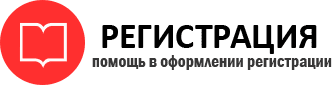 прописка в Иланском id815059